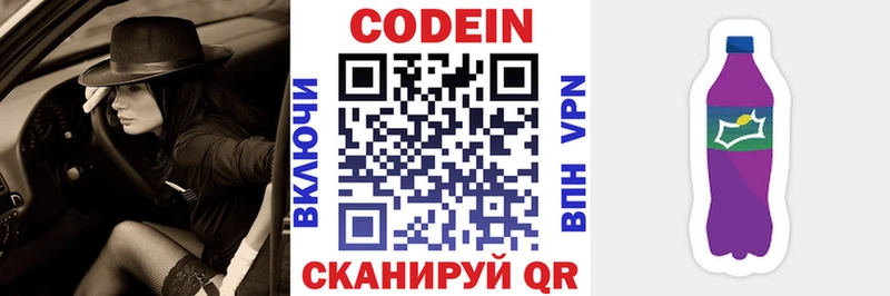 Купить закладки  Ртищево  Кодеин напиток Lean (лин) 