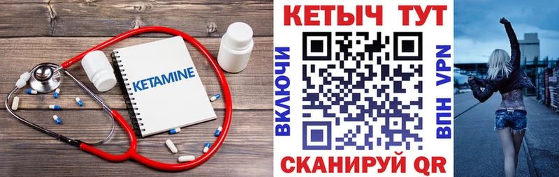 Кетамин VHQ  Купить закладки  Ртищево 