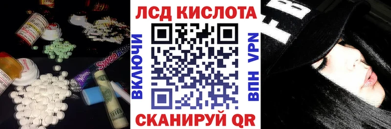 Купить закладки  Ртищево  ЛСД экстази кислота 